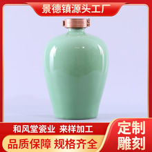 景德镇陶瓷酒瓶家用白酒小酒壶装酒坛子密封酒罐5斤青瓷酒壶家用