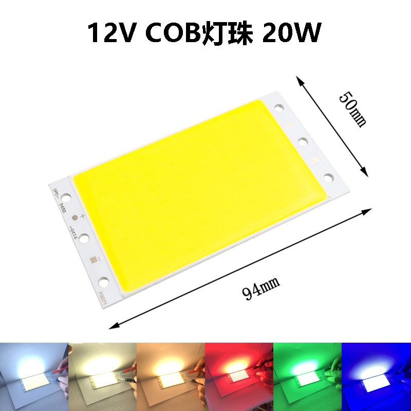 94x50mm長條方形COB集成LED光源12V高亮20W戶外COB光源批發