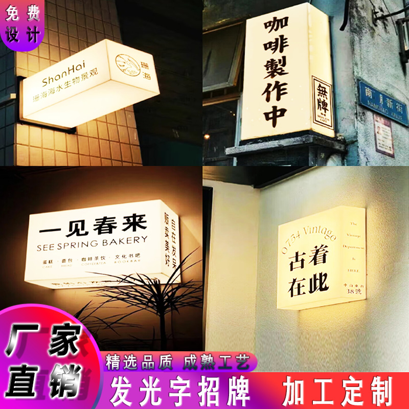 亚克力灯箱制作户外咖啡店广告牌超薄门头广告招牌挂墙式软膜灯箱