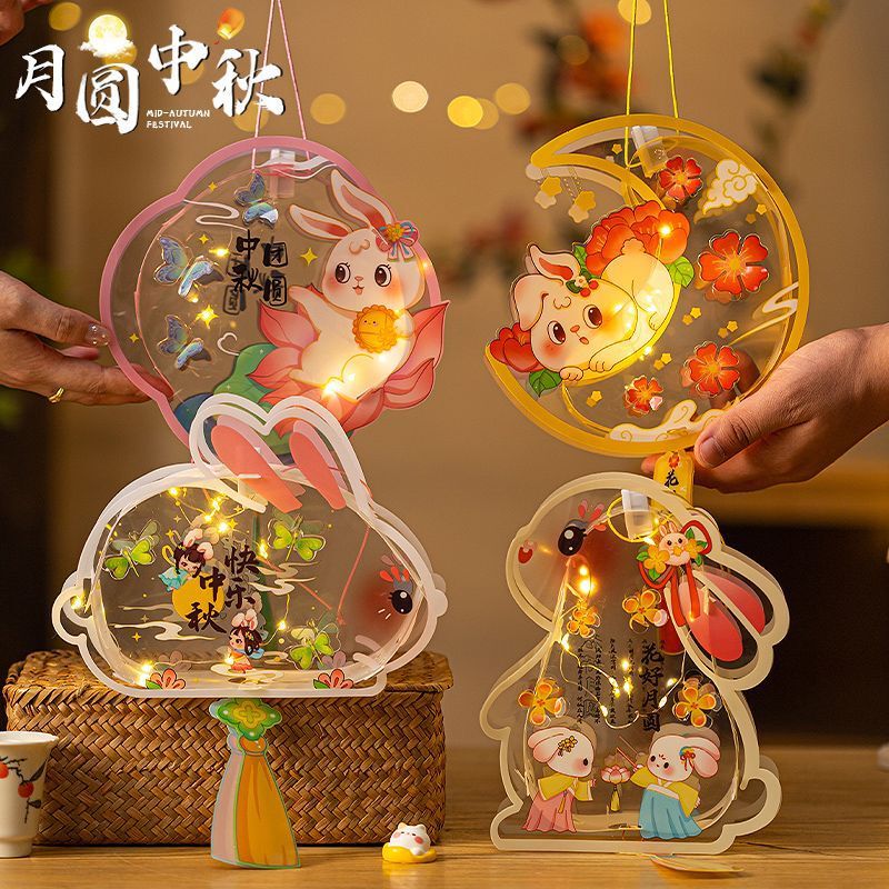 中秋节灯笼花灯儿童手工diy材料包2025新款国潮古风手提发光兔子|undefined