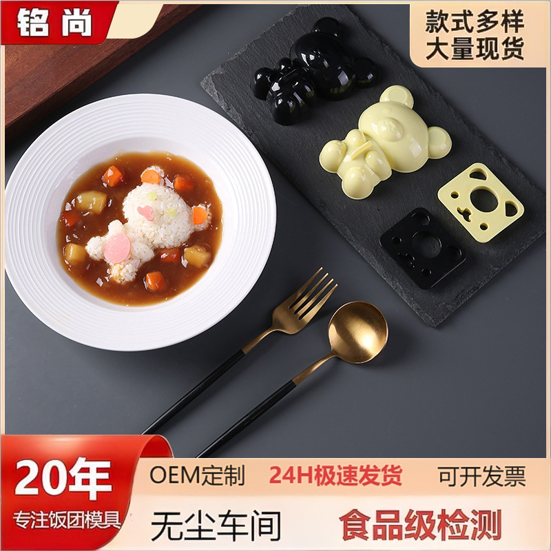 Cartoon Animal Rice Ball Mold Bear Curry Mold DIY Family Baking Tool Rice Mold Rice Bowl Mold