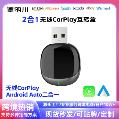 Cross-Border New Product Wireless Carplay Box Wired to Wireless Adapter Carplay Android Auto2 in 1