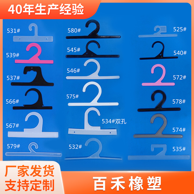 塑料胶袋一字挂钩地毯地垫手提挂钩PVC胶袋提手包装袋提手