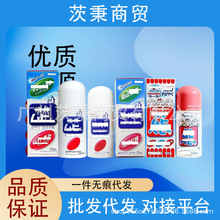 日本驱蚊水防蚊液宝宝防蚊液婴儿童防蚊虫叮咬户外便携