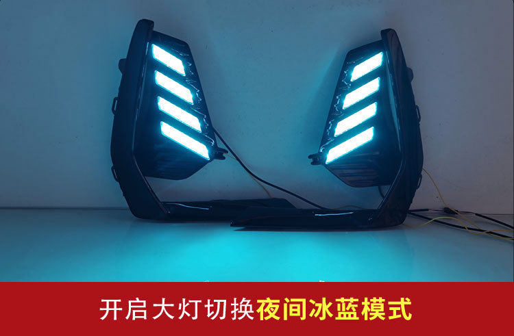 Suitable for 22-23 Arrizo 8 Special Daytime Running Lights Fengyun A8 Modified Led Daytime Running Lights Decorative Lights