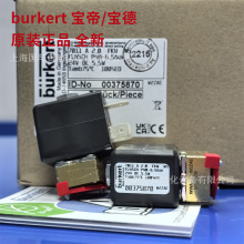 ����burkert7011A늴��y00375870 DN2ֱ��ʽ��ͨ FKM 24V�װ��B��