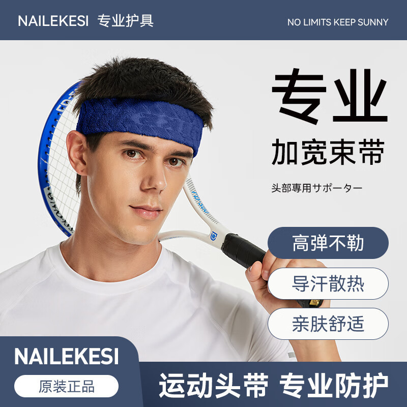 スポーツヘッドバンド、男性用制汗・吸汗ヘッドバンド、ランニング汗止めバンド、ヨガフィットネスバスケットボール、純綿ターバン、女性用ヘアバンド|undefined