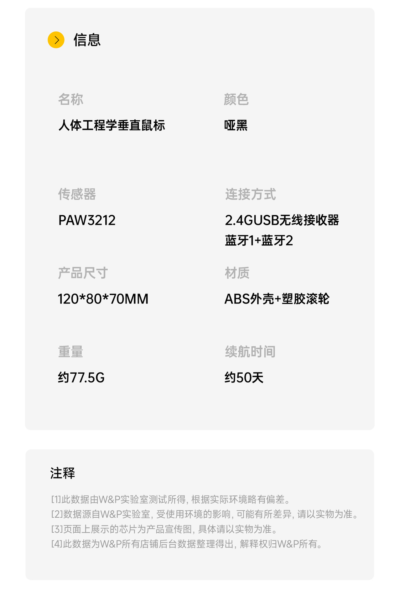 W&P无线蓝牙鼠标静音人体工学垂直办公适用MAC笔记本礼品定制团购