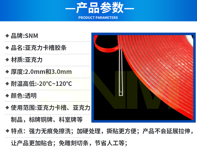亚克力卡槽胶条