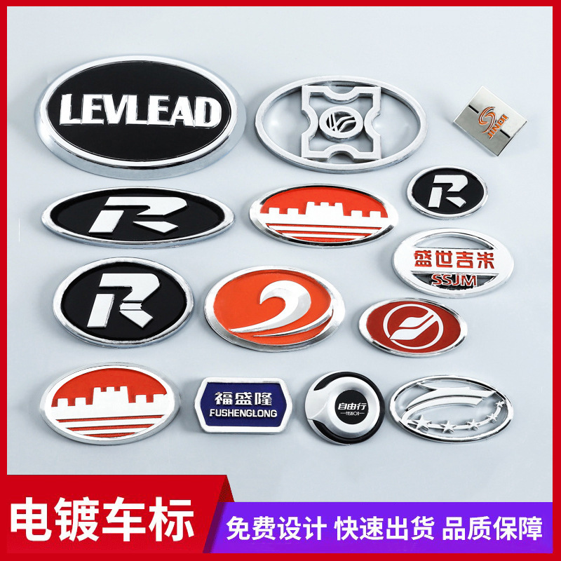 Car sign nameplate abs plastic chrome logo three-dimensional car logo injection molding sign hood logo steering wheel logo Car sign nameplate abs plastic chrome logo three-dimensional car logo injection molding sign hood logo steering wheel logo