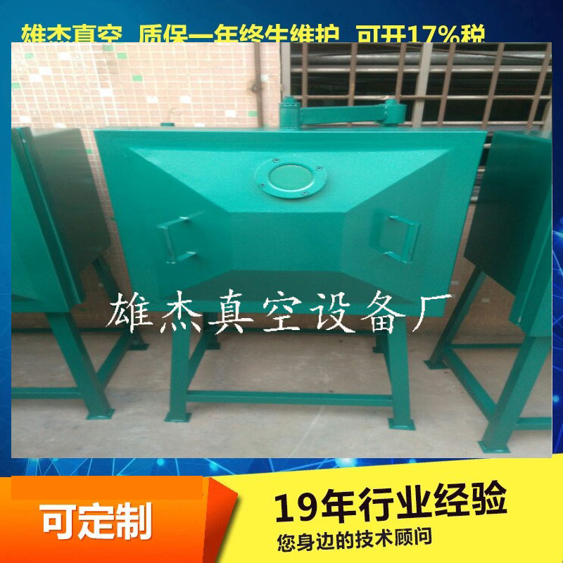 包邮600mm真空排泡箱 树脂真空箱 硅胶胶水模具真空箱 真空搅拌桶