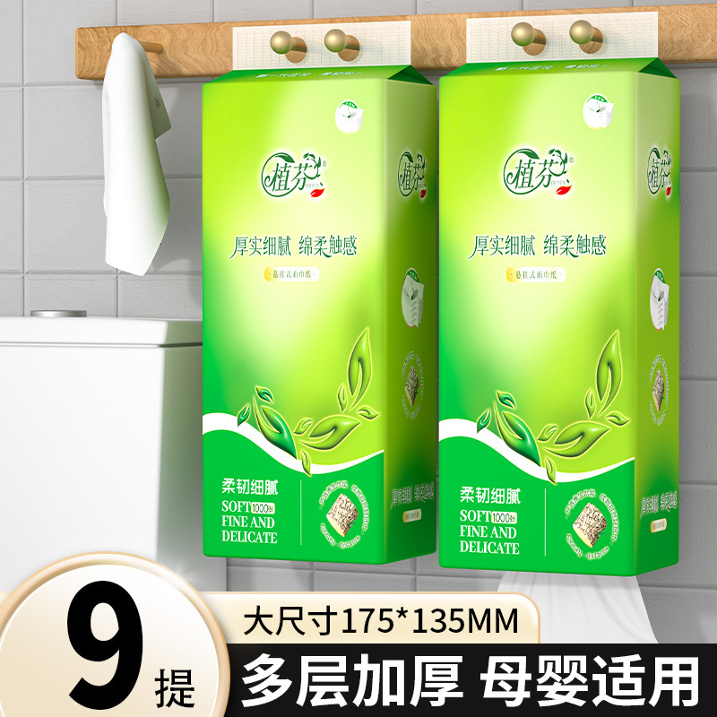 植芬悬挂式抽纸整箱批发家用实惠装厕纸宿舍酒店商用餐巾纸卫生纸|undefined
