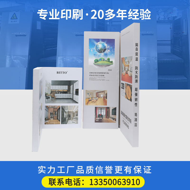 企业形象宣传画册广告宣传定 制印刷 20年印刷经营 支持印刷定 制