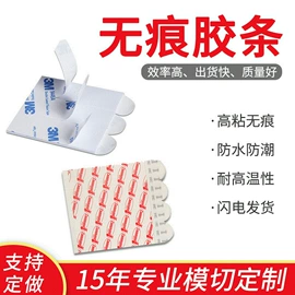 其他装订用品;工业产品胶带;美甲饰品