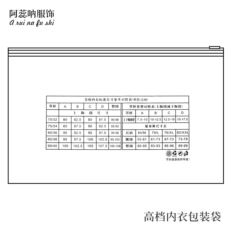 High-end lingerie packaging bags, bra bags with printing, PE zipper bags, self-sealing bags, factory wholesale.