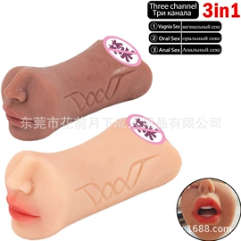 名器倒模;飞机杯;实体娃娃