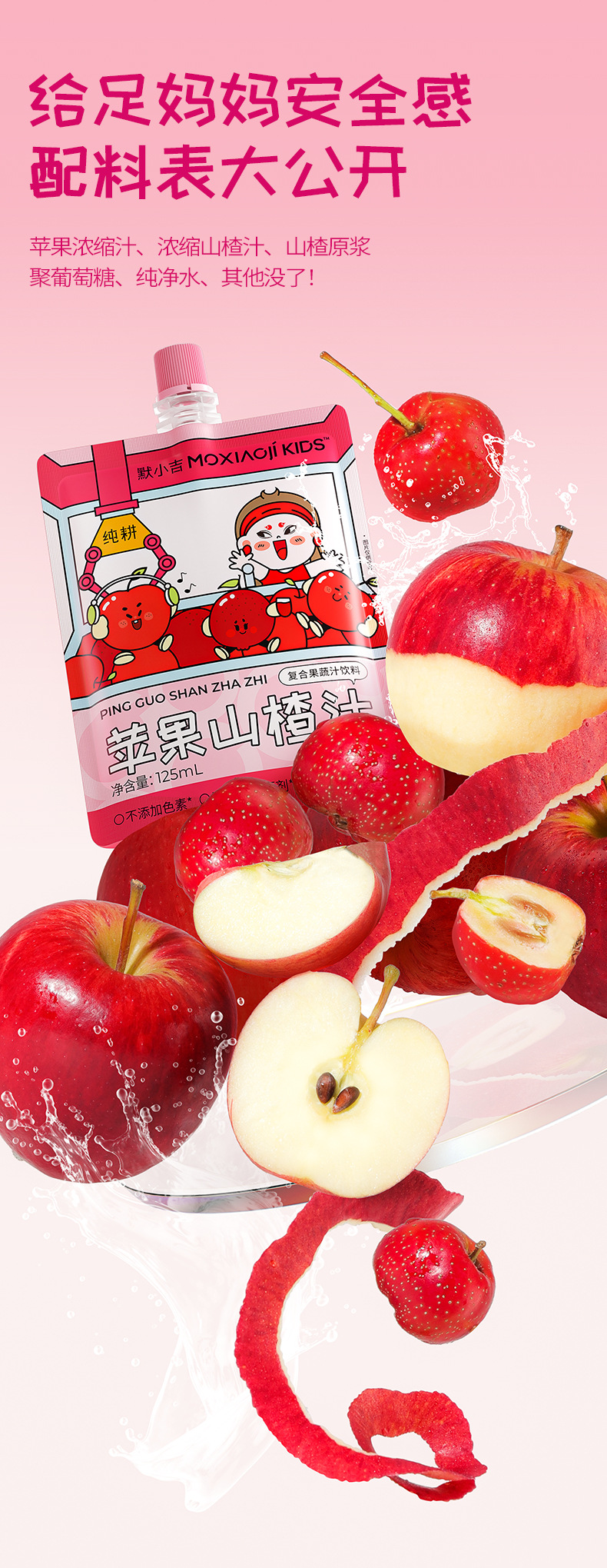 Moxiaoji Kids Apple Hawthorn Juice 3.75L 30 Sachets Bulk Pack Ready to Drink Fruit and Vegetable Blend overview