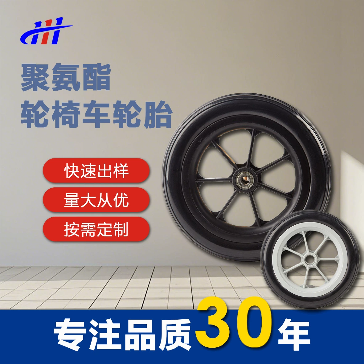 Аксессуары для инвалидных колясок, заднее колесо из полиуретановой шины, 12 дюймов, 15inch 18inch пенополиуретановая шина, заводская прямая поставка