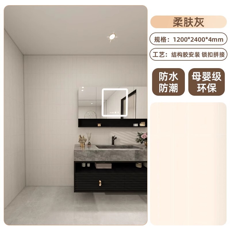 spc石晶墙板仿瓷砖酒店卫生间翻新改造石塑护墙板速装淋浴房防水|undefined