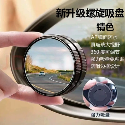 spot mirror, reverse assist | Large field of view rear view auxiliary mirror - supreme-edition-gunmetal-color-pair-better-quality-and-clearer