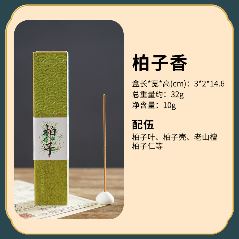 鹅梨帐中香沉香玫瑰线香天然家用室内香薰柠檬香茅批发五行香檀香|undefined