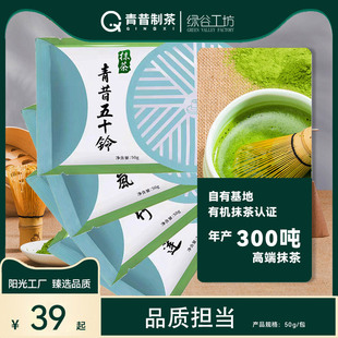 Yuzhi Twilight Spring Plann Lanarta Qingcheng White Lotus Qinglan Ruozhu Matcha Powder Dessert выпечка 50 г