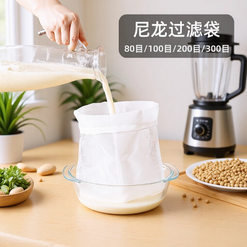 豆浆过滤袋隔渣果汁纱布过滤器超细漏网过滤网筛挤馅袋挤菜过滤袋