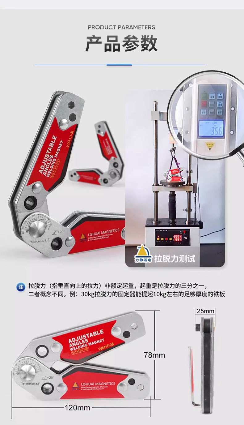 Магнитный сварочный локатор Li Shuai WM10-S