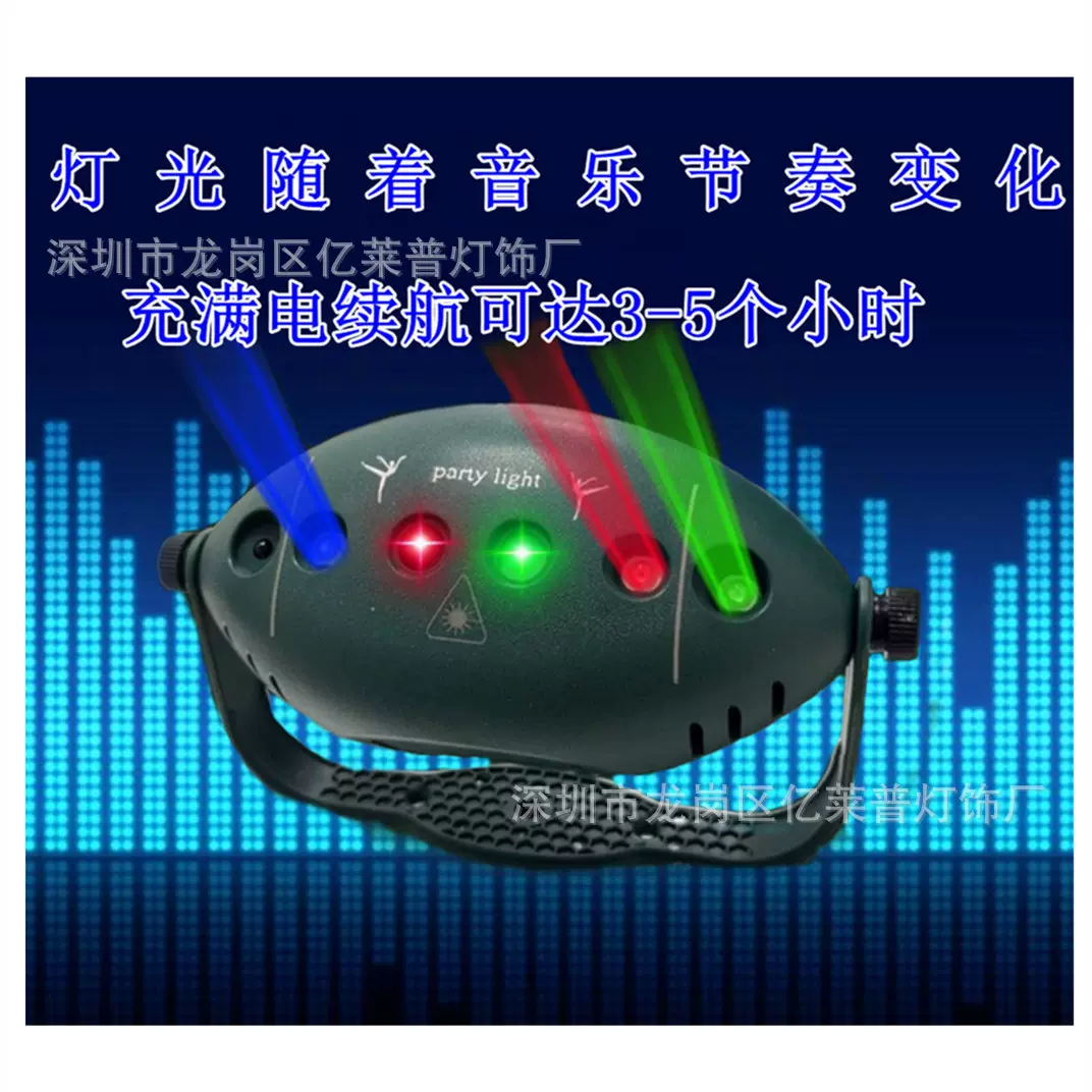 充电6孔72图LED+激光跨境爆款遥控声控爆闪Type-C线户外KTV舞台灯