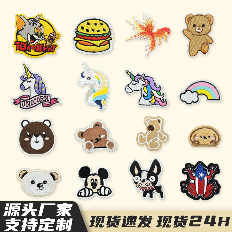 猫io老鼠图案电脑刺绣布贴绣花章logo衣服裤子补丁贴服装辅料配饰