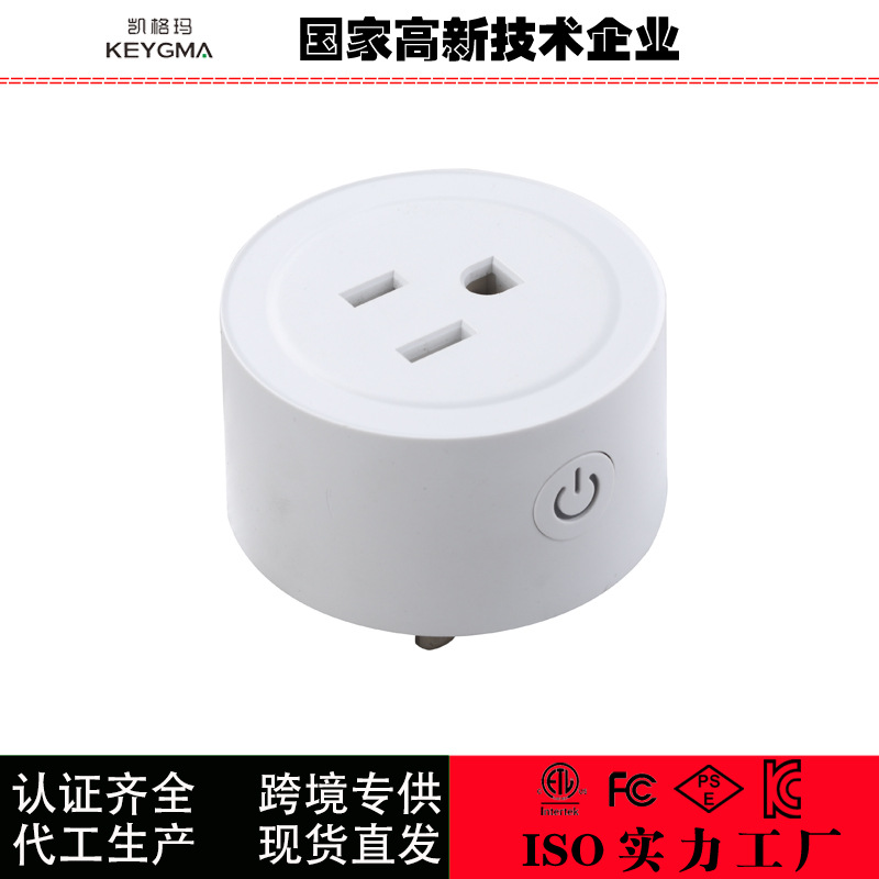 美标智能wifi移动插 Tuya wifi plug小巧便携