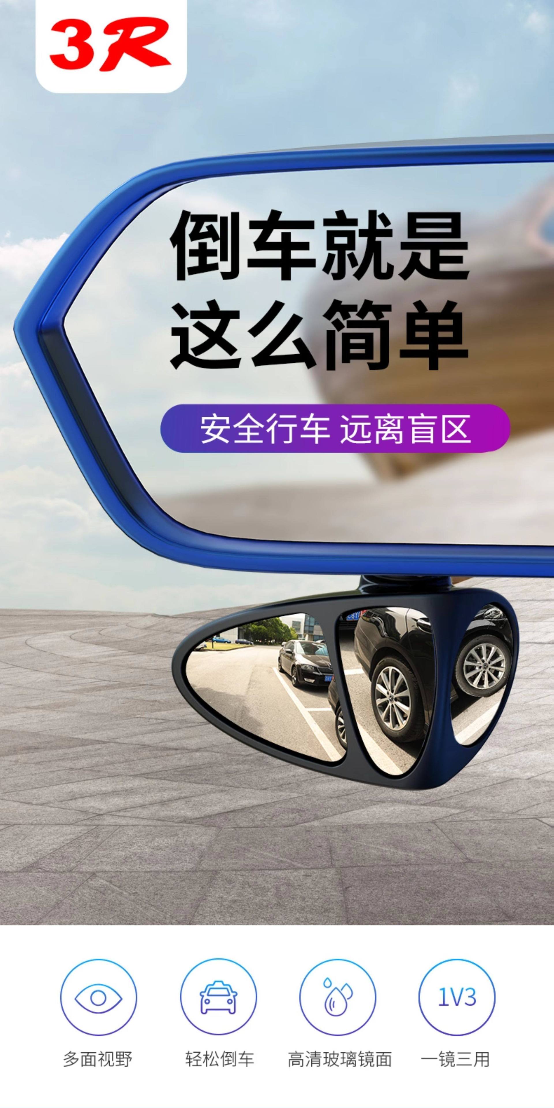 Car Rearview Mirror Small Round Mirror 360-Degree Blind Spot Reflective Auxiliary Mirror Multifunctional Front and Rear Wheel Reversing Tool