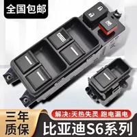 Подключен стеклянный выключатель подъемника BYD S6 BYD Speedry G6 F6 оконных кнопок M6 в сборке Аксессуары Daquan