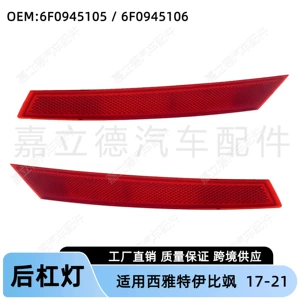 Seat Ibiza 17-21 Arxa Bamper Reflektor, Toqquşma Əleyhinə İşıq, Siqnal İşığı üçün Uyğundur