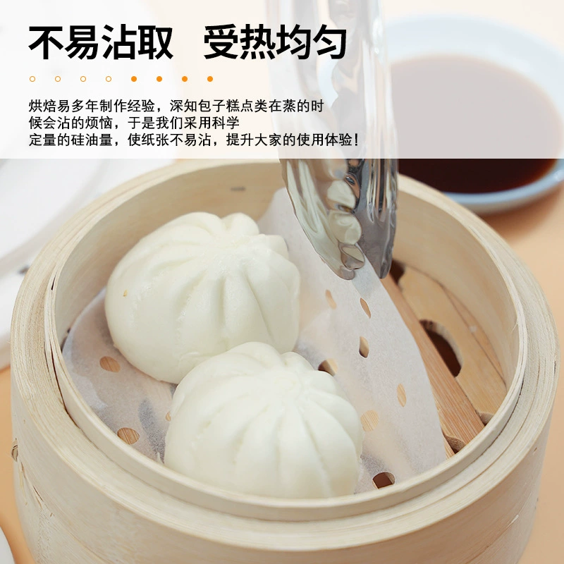 300/350 штук клейкой клетки рисование бумаги с Kong Baozi паровые пончики дим сум утренний чай подушка бумага выпечка паровая бумага паровой цех бумага круглая паровая бумага