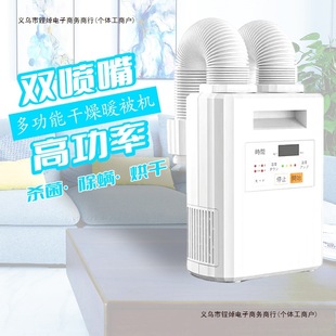 Shoe Dryer V Machine Quilt Dryer Shoe Dryer Dryer Multi-Functional Household 10 Quilt Warmer Japan Taiwan Us Standard Free Shipping