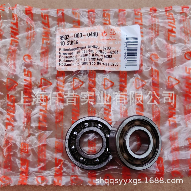 适配斯蒂尔MS381曲轴MS290MS310伐木锯轴承9503 003 0440