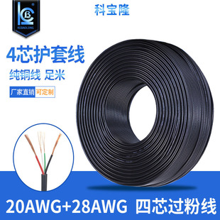 ����2464 20+28AWG20̖5A��ɫ��оPVC��는�����̖���o�׳�Ʒ����