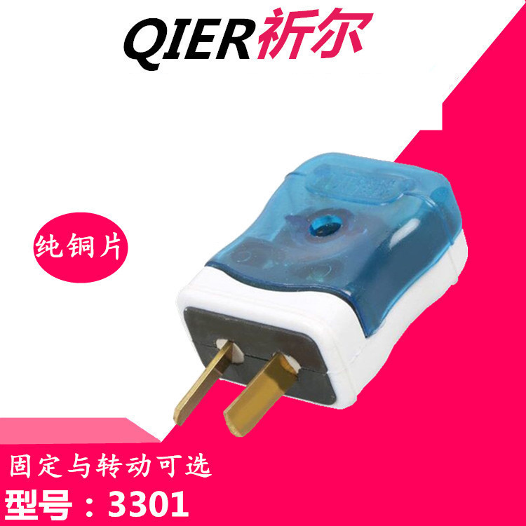 外贸出口厂家 纯铜两极转动插头大功率电源插头 一体成型包胶插头