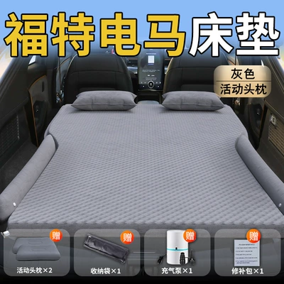 Bed Rear Sleeping Pad Air — Vehicle-mounted inflatable bed - standard-special-for-ford-electric-horse-gray-movable-headrest-wave-point-wing-style