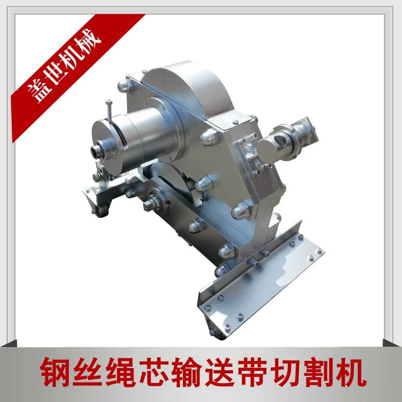 电动剪断机SCBC-6K/9k手动输送带剪切机机械式钢丝绳皮带切割机