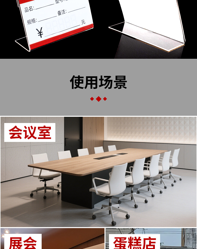 12045-L型台卡-横-主图详情_09