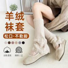 秋冬羊毛微喇毛线针织小腿袜套 女生辣妹JK堆堆袜腿套保暖护腿套