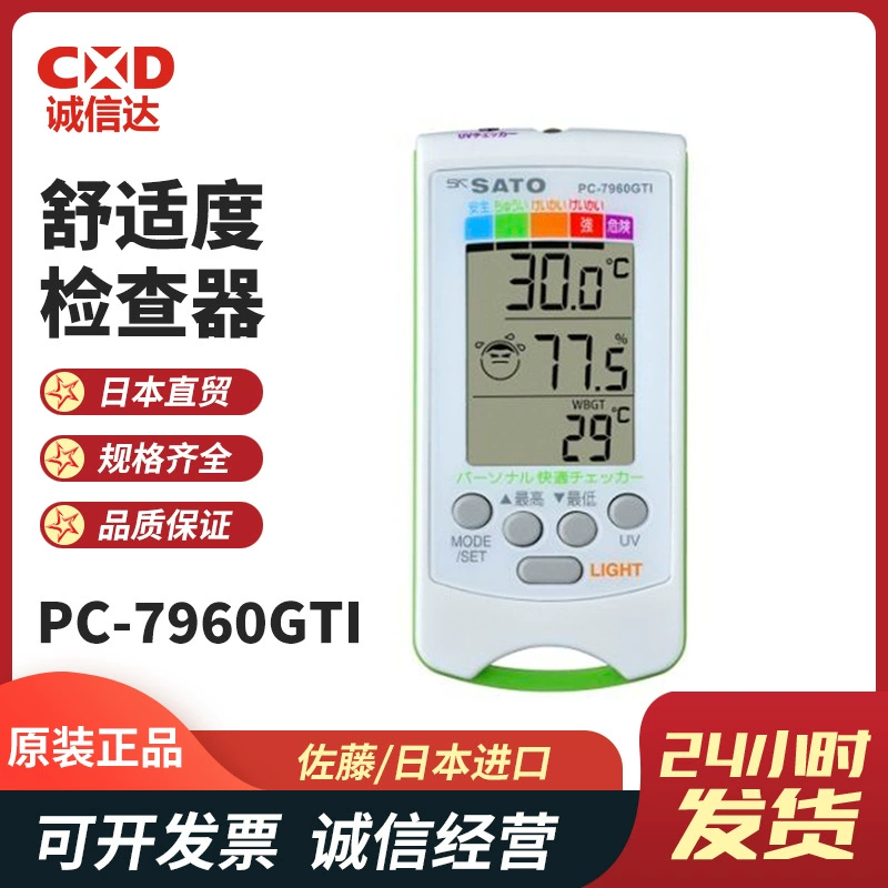 Совершенно новый японский импортный SATO Sato 1078-00 1076-50, комфортный измеритель температуры и влажности, подлинный