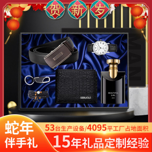 Men's business gift set custom logo watch, sunglasses, belt, wallet, annual party souvenir gift set