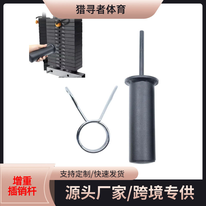 Weight gain latch rod equipment weight gain chip rack comprehensive weight rack latch external hanging chip fitness equipment accessories
