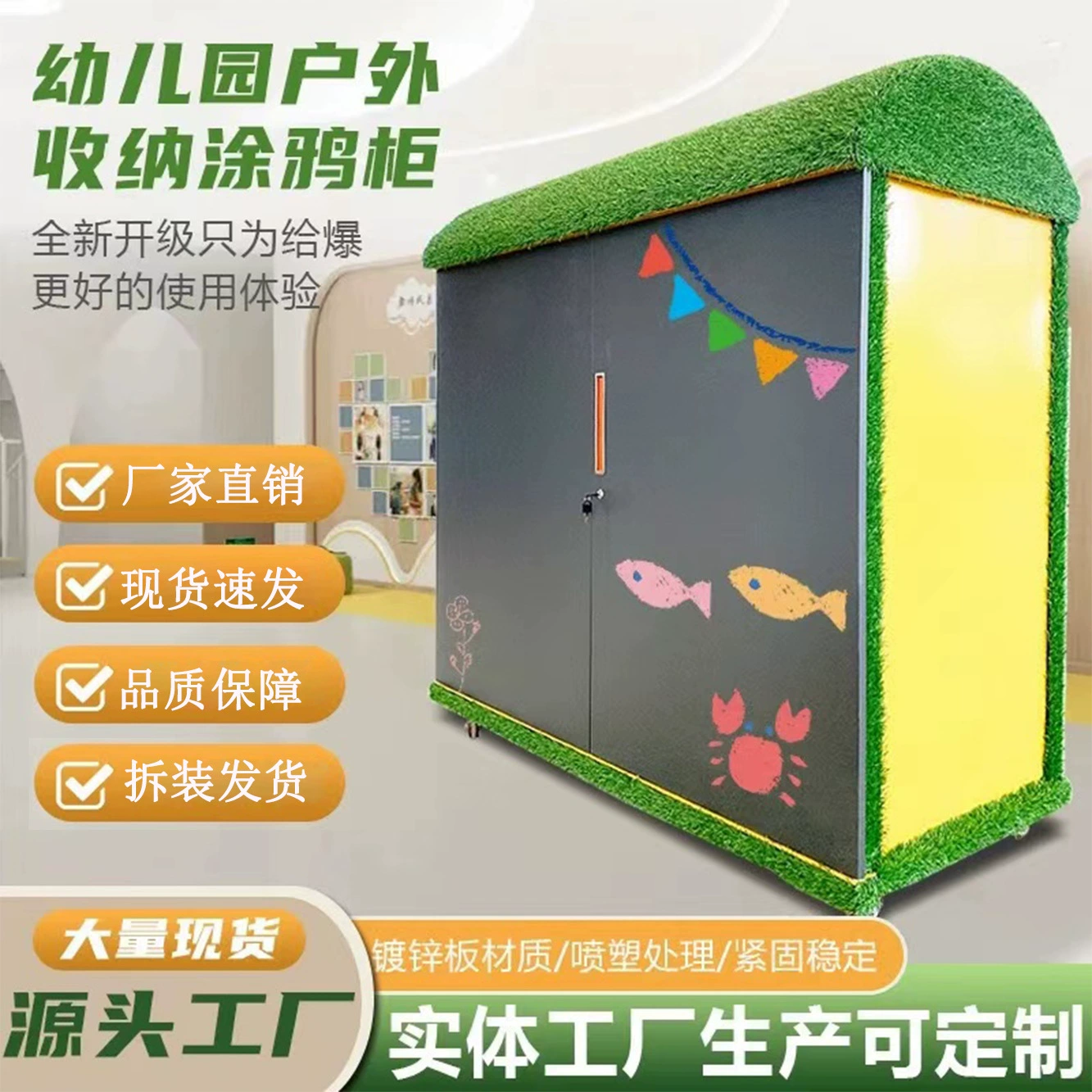 Производитель шкафа для хранения граффити, детский сад, уличный шкаф для хранения детских игрушек, многофункциональный непромокаемый шкаф для граффити с роликами