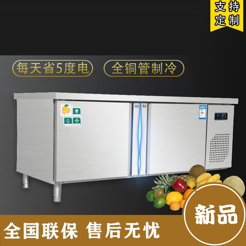 保鲜工作台不锈钢商用冰箱案板厨房冷冻柜卧式冰柜平冷操作台