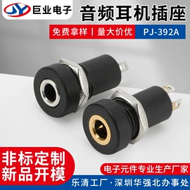 音视频插座;其他插座;轻触开关