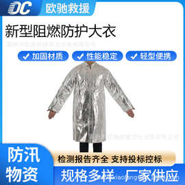 多用途复合铝箔隔热服便携式银色长款防火服新型阻燃防护大衣